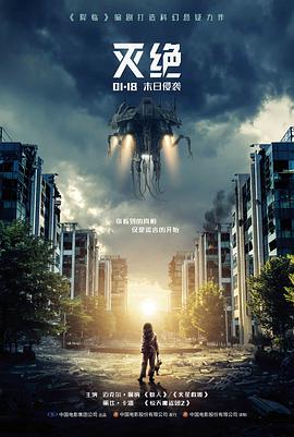 78影视 星际远征 科幻电影